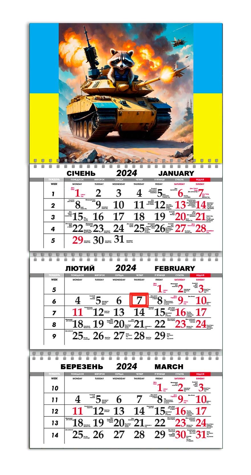Календарь квартальный на 2024 год APRIORI Енот Бодя 30х61 см (UA2302)