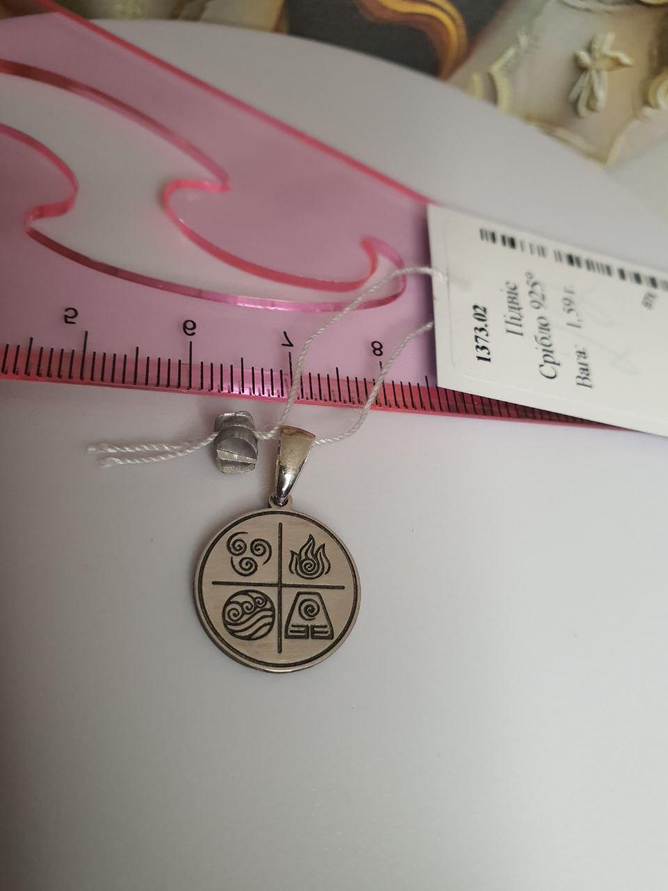 Кулон срібний з символами чотирьох стихій з фільму Аватар Останній маг повітря 925 проби (2771298762) - фото 2