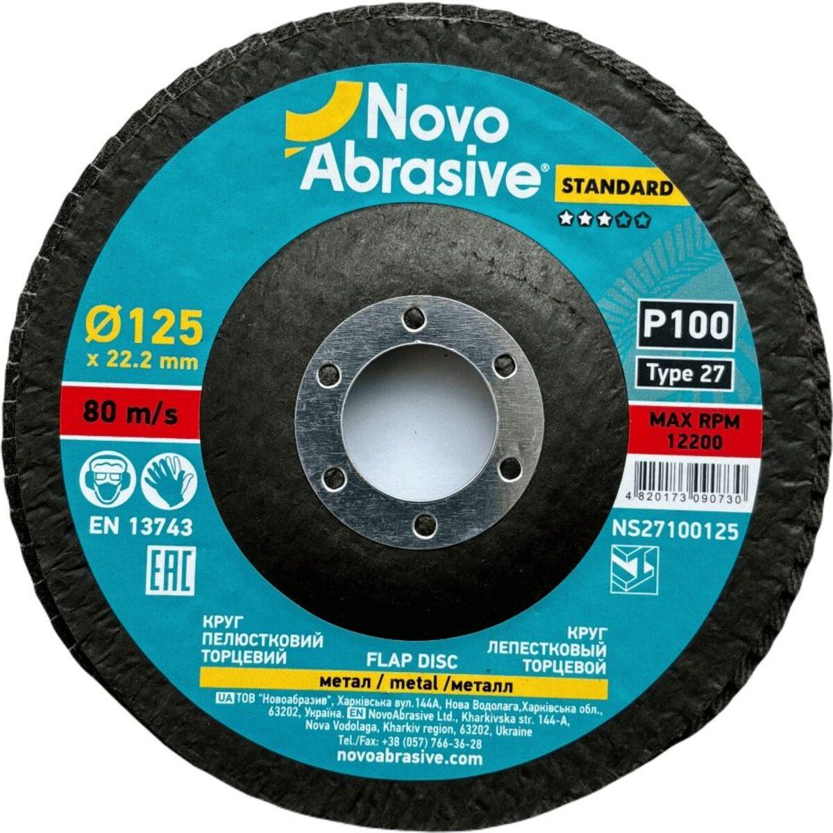 Круг лепестковый торцевой NovoAbrasive Standard 125х22,23 мм P100 Тип 27 15 шт. (017322) Круг лепестковый торцевой NovoAbrasive Standard 125х22,23 мм P100 Тип 27 15 шт. (017322)