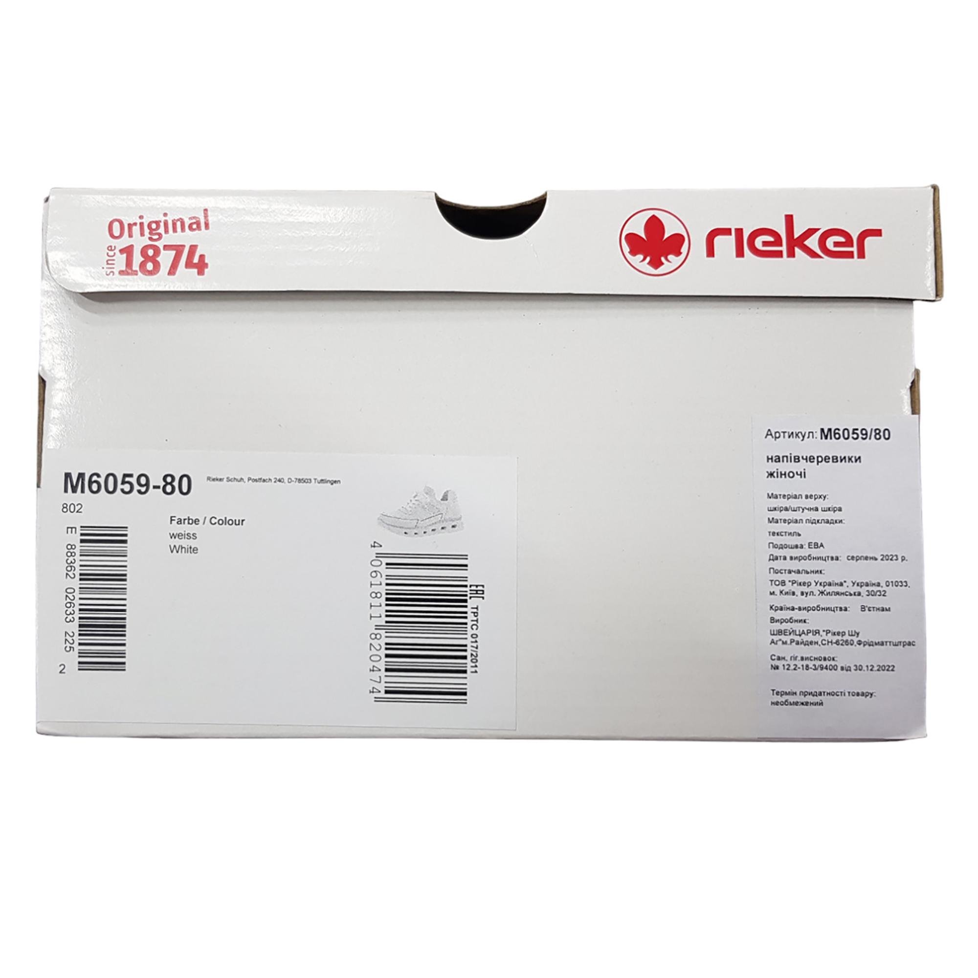 Кроссовки женские осенние RIEKER р. 39 Белый (035534-39) - фото 12 Кроссовки женские осенние RIEKER р. 39 Белый (035534-39) - фото 12