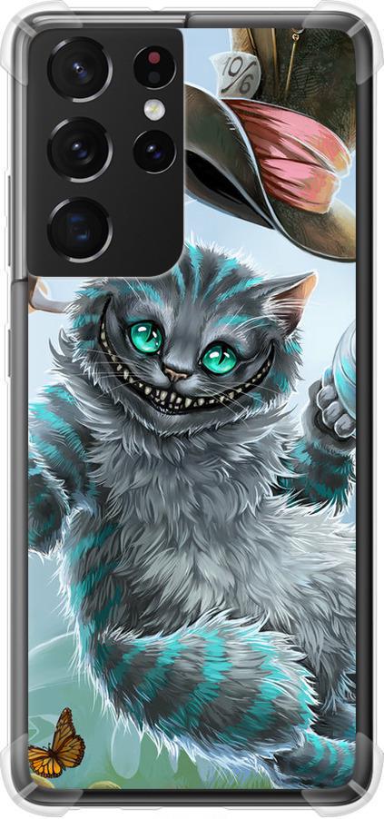 Чехол на Samsung Galaxy S21 Ultra (5G) Чеширский кот 2 (3993sp-2116-42517) Чехол на Samsung Galaxy S21 Ultra (5G) Чеширский кот 2 (3993sp-2116-42517)