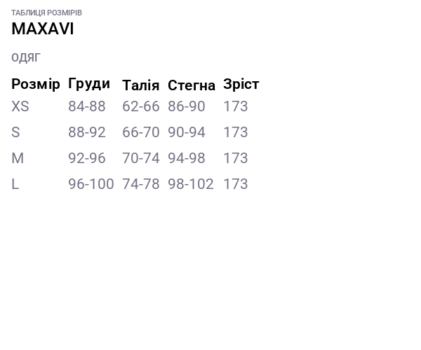 Майка Basic жіноча MAXAVI чорна XS - фото 4 Майка Basic жіноча MAXAVI чорна XS - фото 4