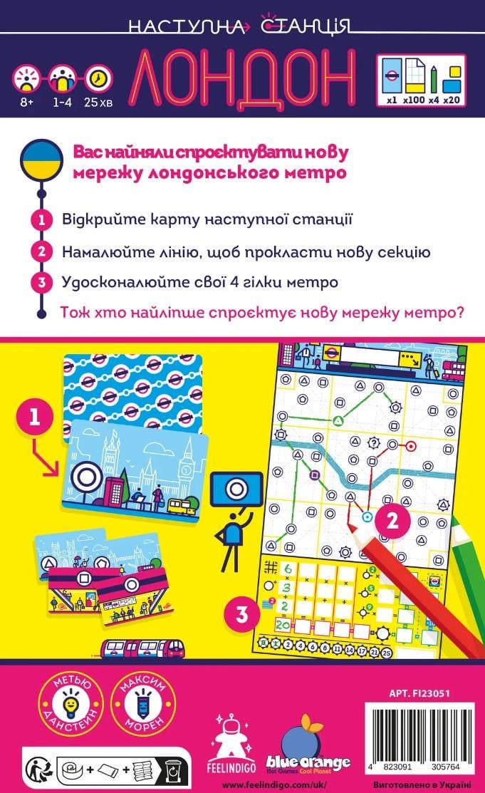 Настольная игра Следующая станция Лондон (feel033) - фото 3