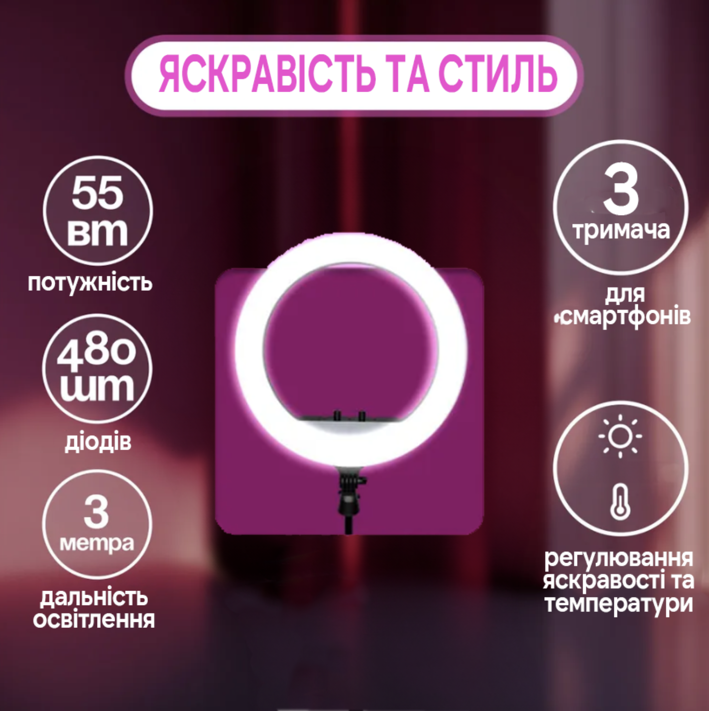 Кольцевая лампа RL-14 LED 36 см 36 Вт с держателями для телефона/пультом/чехлом/штативом 2 м (Е500124) - фото 5 Кольцевая лампа RL-14 LED 36 см 36 Вт с держателями для телефона/пультом/чехлом/штативом 2 м (Е500124) - фото 5