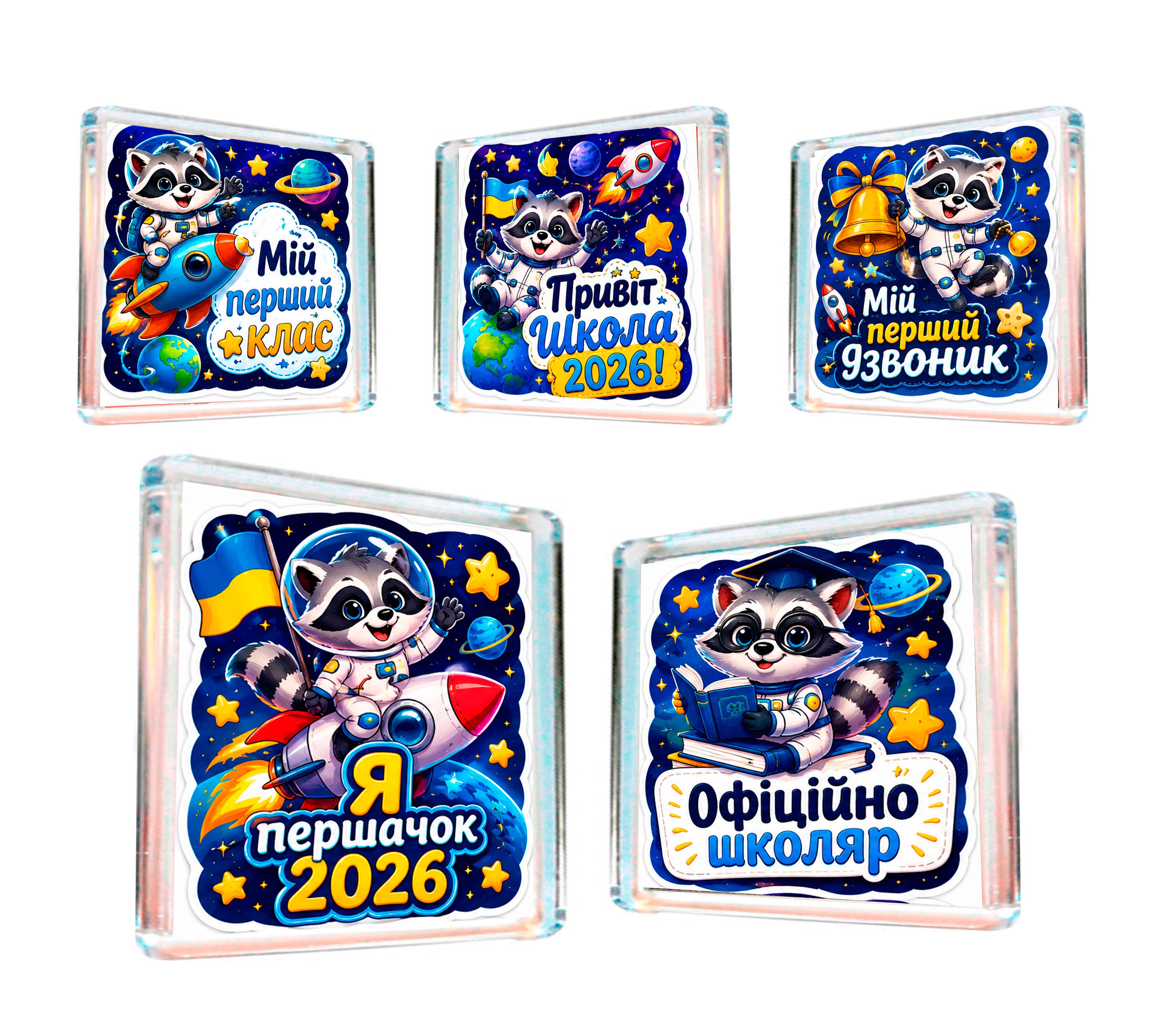 Магниты на холодильник APRIORI для школьника 5 шт. (37020284) Магниты на холодильник APRIORI для школьника 5 шт. (37020284)