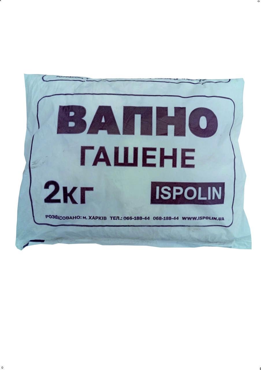 Вапно гашене 2 кг (28716127)