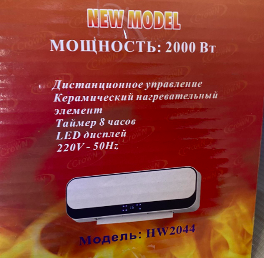 Теплова завіса Crown HW-2044 з клімат-контролем 2 кВт (30385522) - фото 5 Теплова завіса Crown HW-2044 з клімат-контролем 2 кВт (30385522) - фото 5