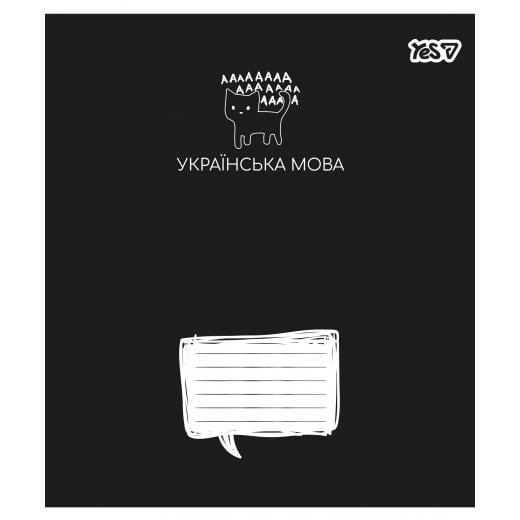 Набор школьных тетрадей YES Украинский язык линия 48 л. 5 шт. (768 539 В) Набор школьных тетрадей YES Украинский язык линия 48 л. 5 шт. (768 539 В)