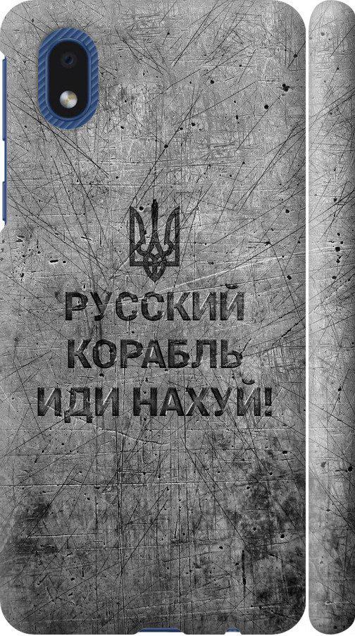 Чехол на Samsung Galaxy A01 Core A013F Русский военный корабль иди на v4 (5223m-2065-42517)