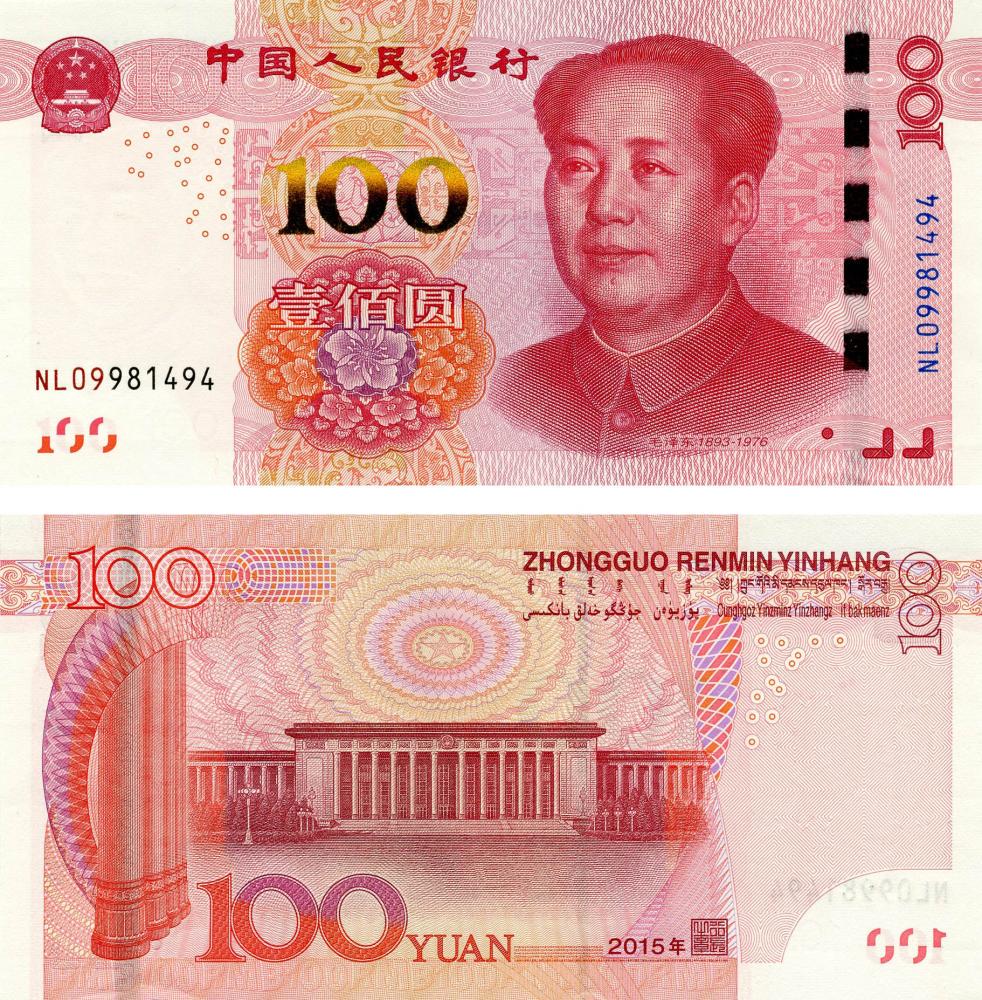 Коллекционная банкнота Китай 100 юань 2015 UNC P901 (Б13326)