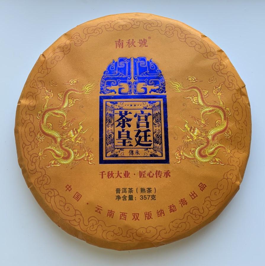 Чай Императорский шу пуэр Наньцю Хао 2020 год 357 г