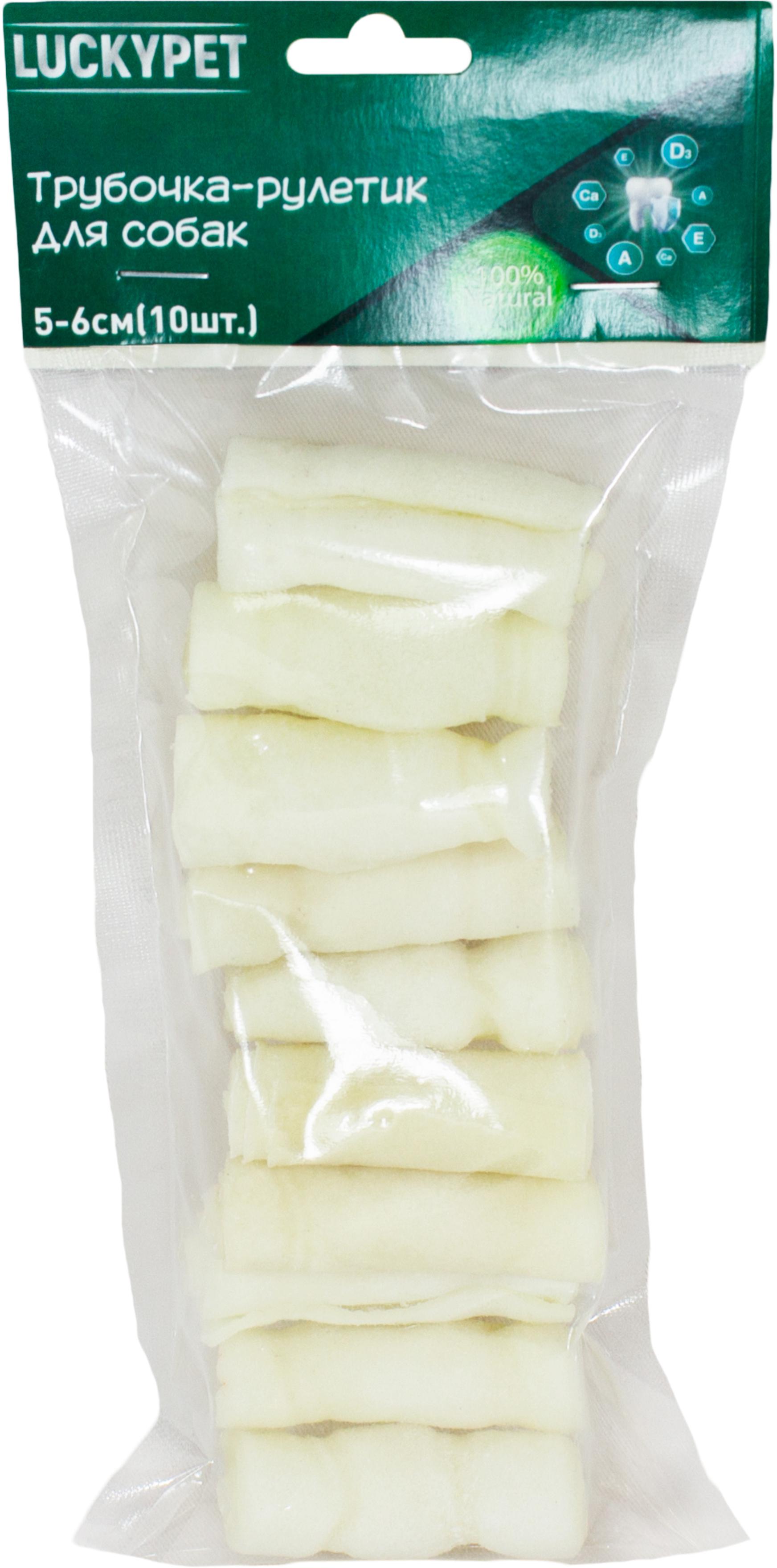 Трубочка рулетик Lucky Pet №2 5-6 см 10 шт. (4820268551504)