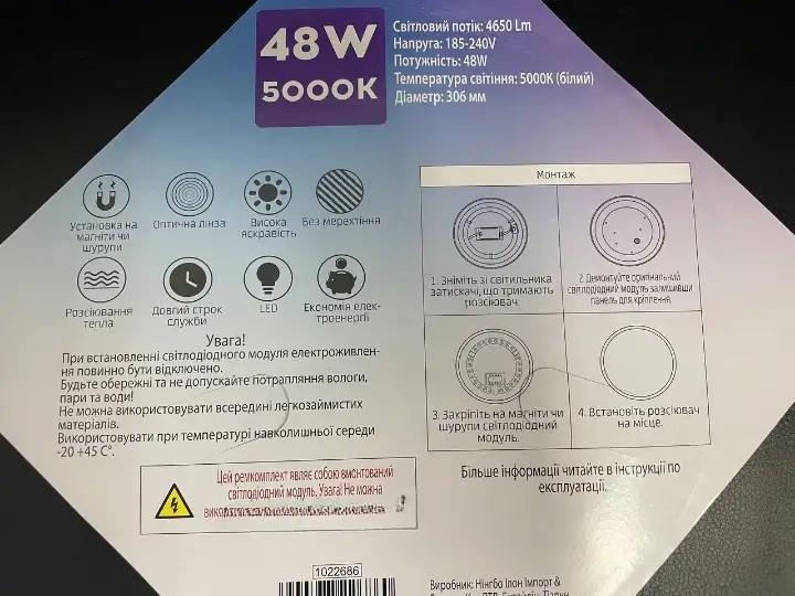 Ремкомплект для світильника AVT LED-модуль круг 48W 306х306 мм 5000K (1022686) - фото 3 Ремкомплект для світильника AVT LED-модуль круг 48W 306х306 мм 5000K (1022686) - фото 3