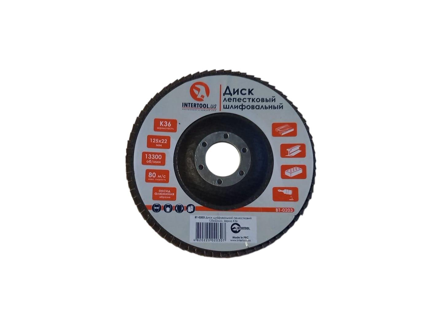 Диск шліфувальний пелюстковий K36 Intertool BT-0203 зерно 125x22 мм (26152619)