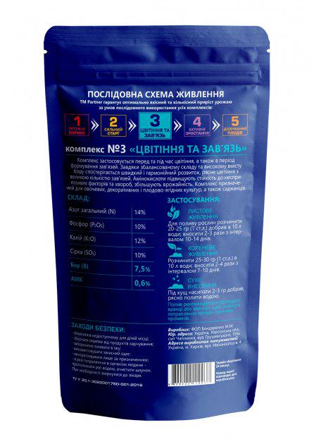 Добриво Partner Complete NPK 14.10.12 S ME В Цвітіння та Зав'язь 250 г (13991) - фото 2 Добриво Partner Complete NPK 14.10.12 S ME В Цвітіння та Зав'язь 250 г (13991) - фото 2