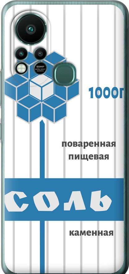 Чехол на Infinix Hot 11S Соль (4855u-2757-42517)