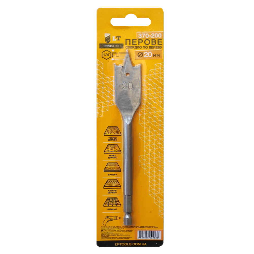 Свердло по дереву пір'яне LT-tools 20x150 мм та зуб (44937) - фото 1 Свердло по дереву пір'яне LT-tools 20x150 мм та зуб (44937) - фото 1