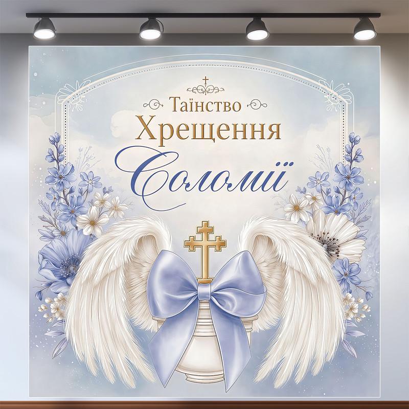 Фотозона на крестины с крыльями ангела, лавандовыми цветами и бантом 200х200см, №48016