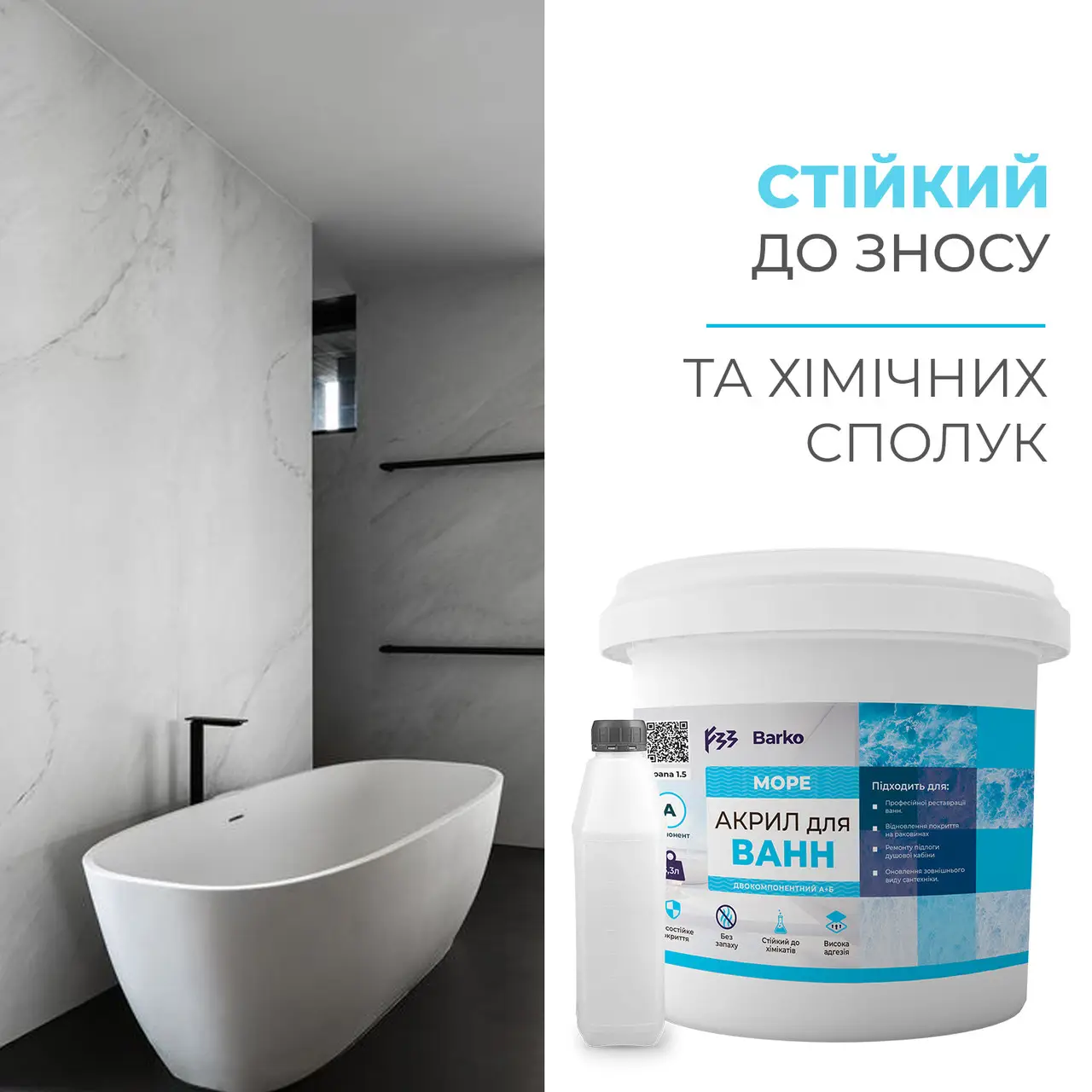 Акрил жидкий для ванны 1.7 м (30219276) - фото 7 Акрил жидкий для ванны 1.7 м (30219276) - фото 7