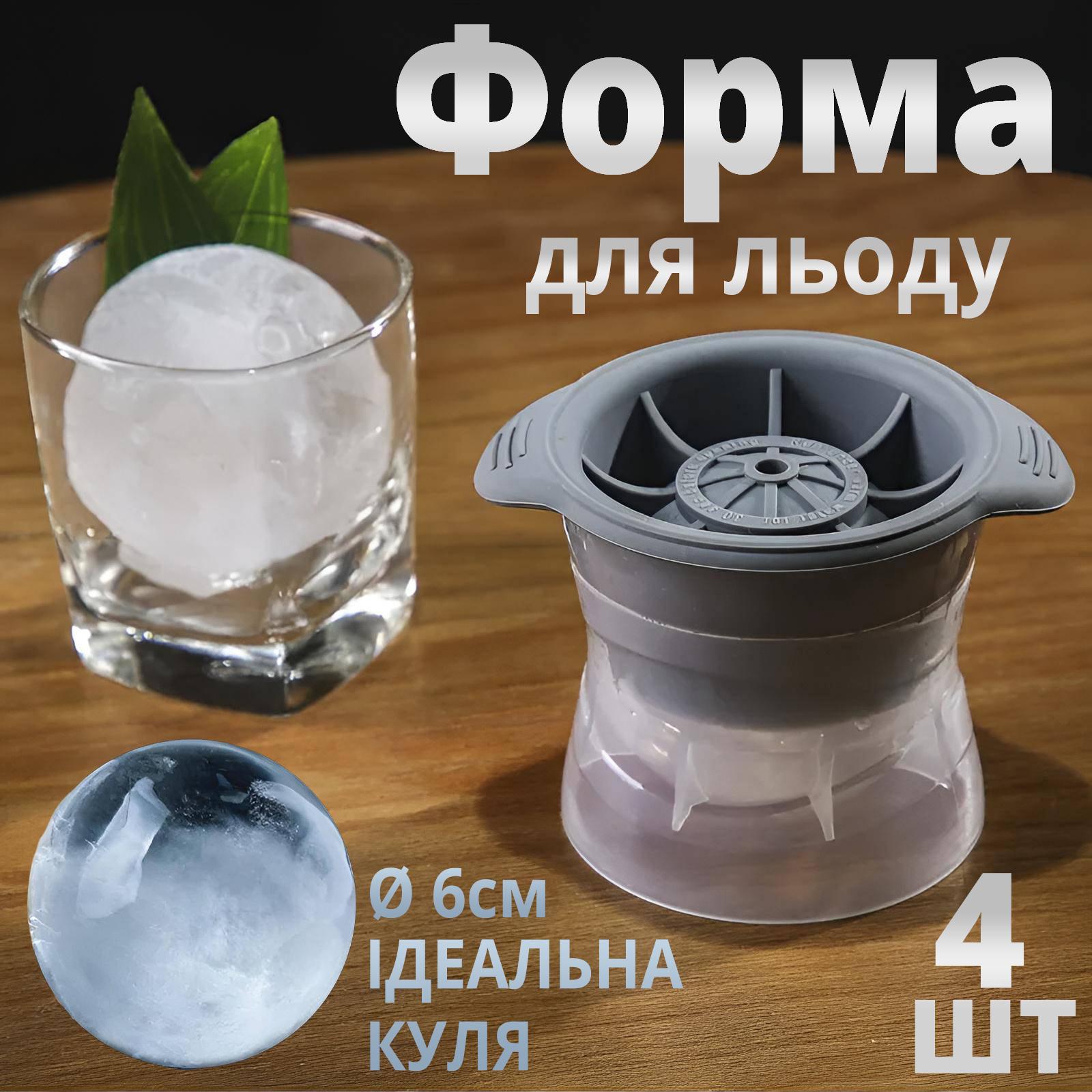 Форма для льда силиконовая шар 6 см 4 шт. Серый - фото 2