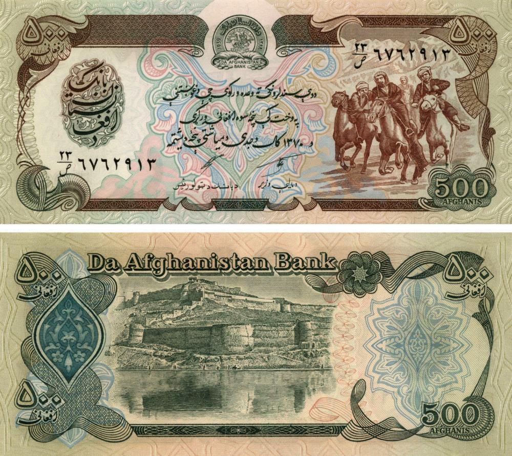Коллекционная банкнота Афганистан 500 афгани 1979-1991 UNC P60 (Б07477)