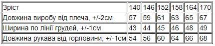 Бомбер для дівчинки підлітковий Носи Своє 158 см Молочний (6404-025-33-2) - фото 2