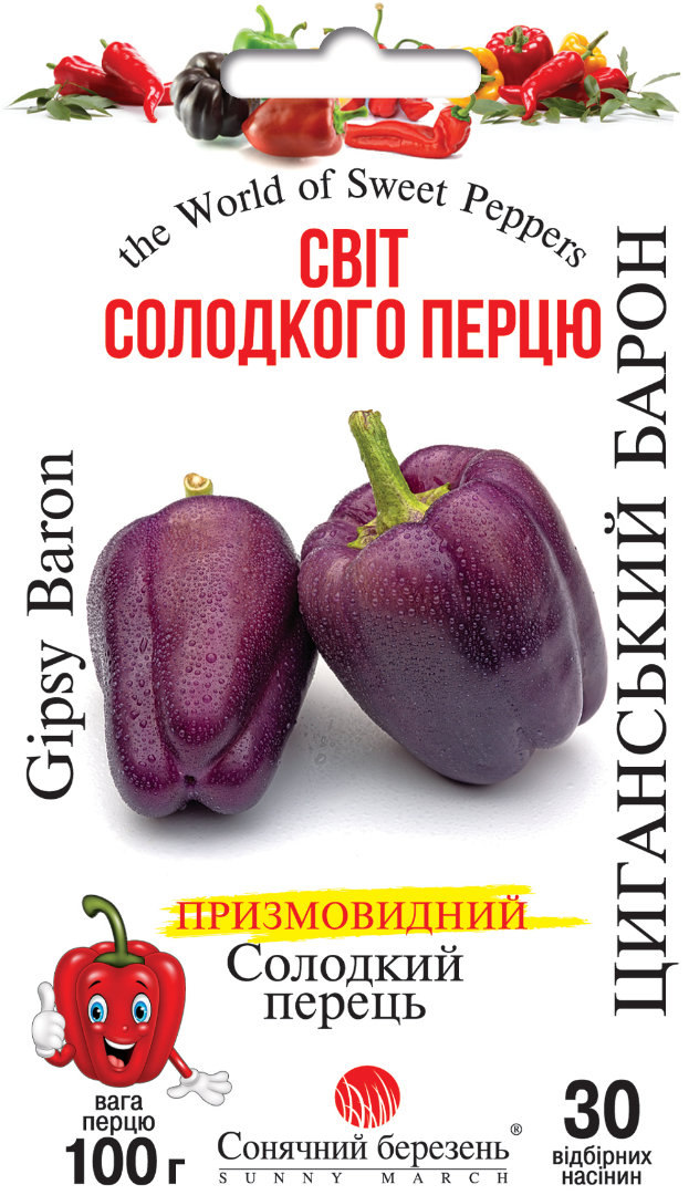 Насіння солодкого перцю Циганський барон (9243)