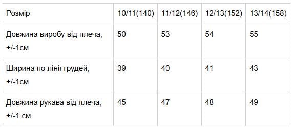 Сорочка для хлопчика підліткова Носи Своє р. 10/11 Білий (43529) - фото 2