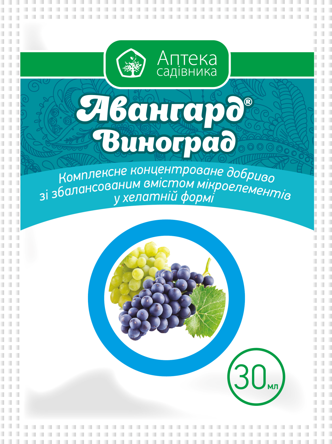 Добриво Авангард Виноград 30 мл (2370)