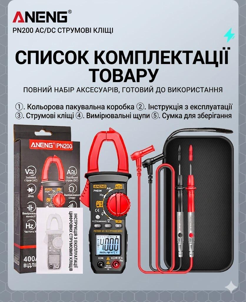 ᐉ Цифрові кліщі ANENG PN200 600 А DC/AC NCV та кейс (34111695) • Краща ...