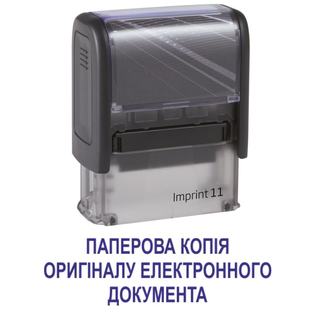 Штамп "ПАПЕРОВА КОПІЯ ОРИГІНАЛУ ЕЛЕКТРОННОГО ДОКУМЕНТА" на автоматическом оснащении Imprint 11 38х14 мм Черный (2701972217)