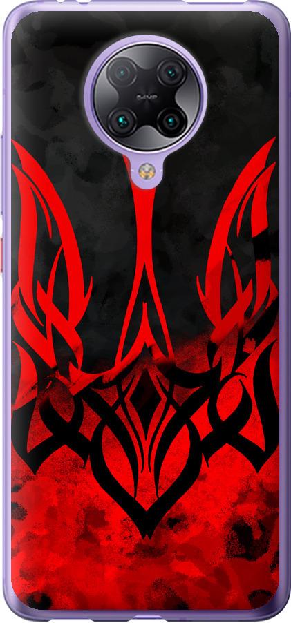 Чехол на Xiaomi Redmi K30 Pro Герб Украины v2 (5312t-1899-42517)