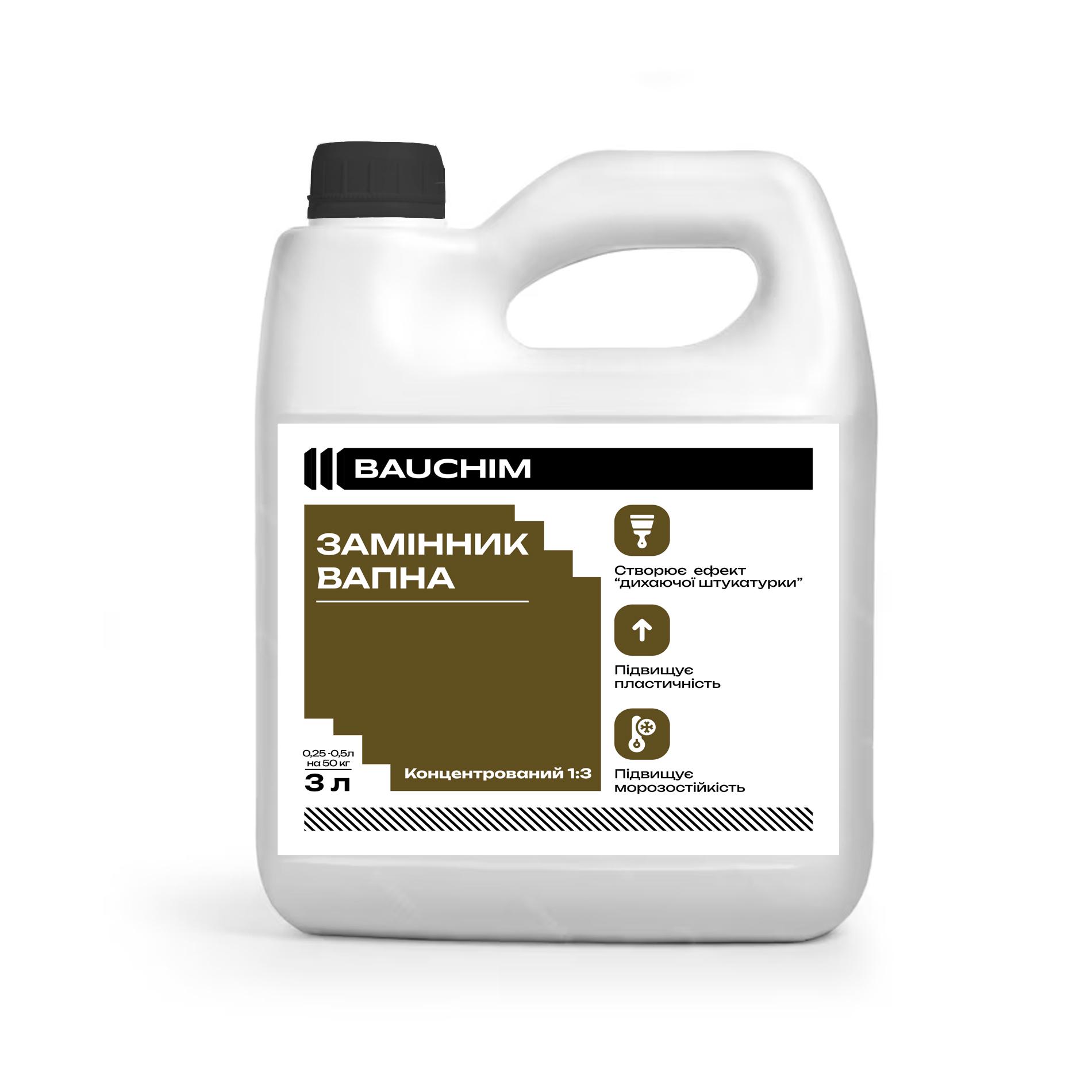 Пластификатор BAUCHIM Заменитель извести концентрат 3 л (201145050304) - фото 1 Пластификатор BAUCHIM Заменитель извести концентрат 3 л (201145050304) - фото 1