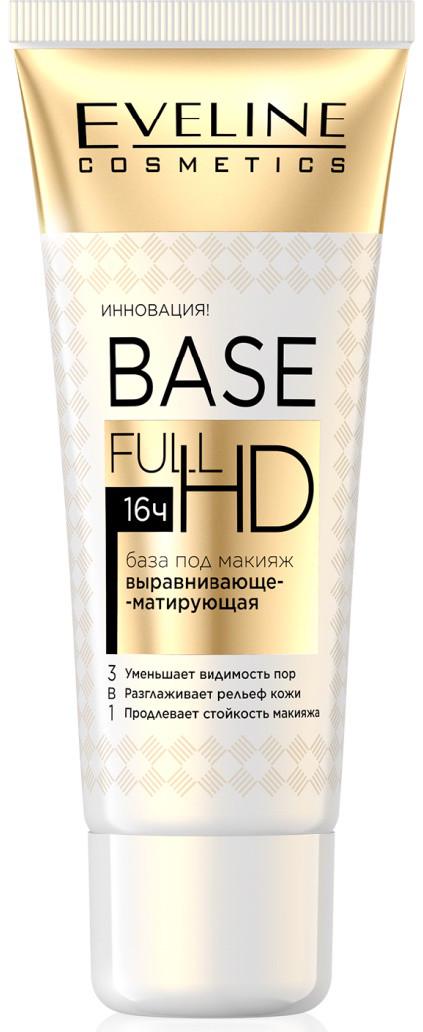 ᐉ База под макияж Eveline Cosmetics Base Full HD 3в1 выравнивающая 30 мл
