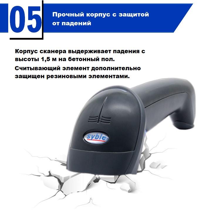 Сканер 1D/2D/QR кодов Syble XB-6255M+ USB/RS-232 подключение (1026266986) - фото 9 Сканер 1D/2D/QR кодов Syble XB-6255M+ USB/RS-232 подключение (1026266986) - фото 9