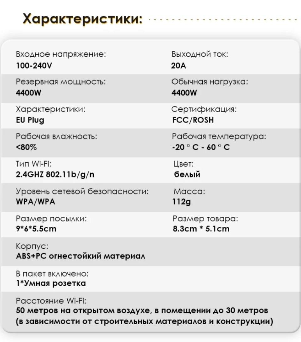 Розумна смарт-розетка Smart plug c Wi-Fi​​​​​​​ 20 А (000098) - фото 4