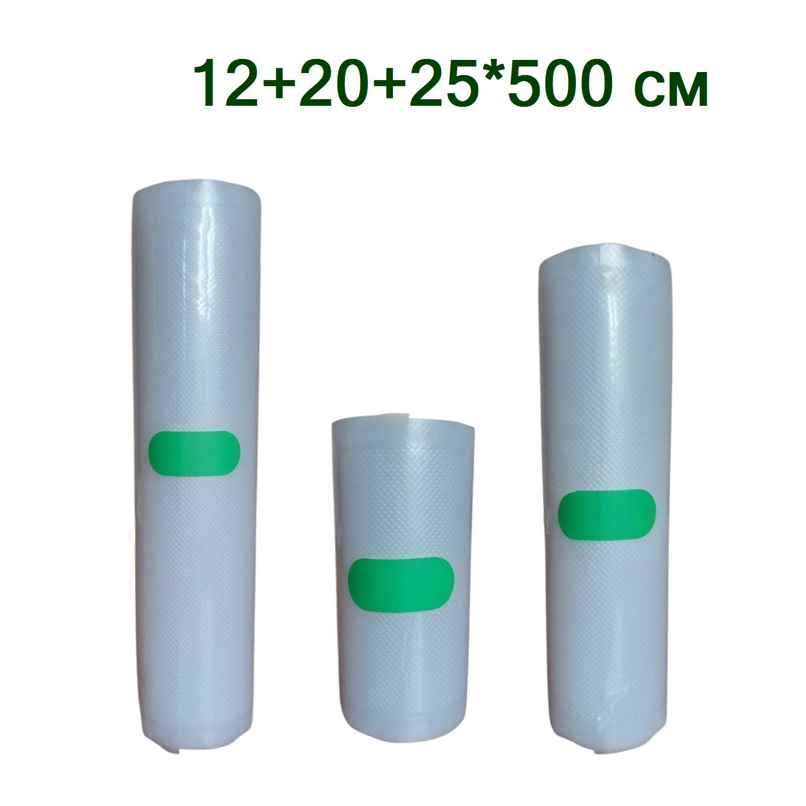 Пакети для вакууматора в рулоні 3 шт. (КVR-3) - фото 2 Пакети для вакууматора в рулоні 3 шт. (КVR-3) - фото 2