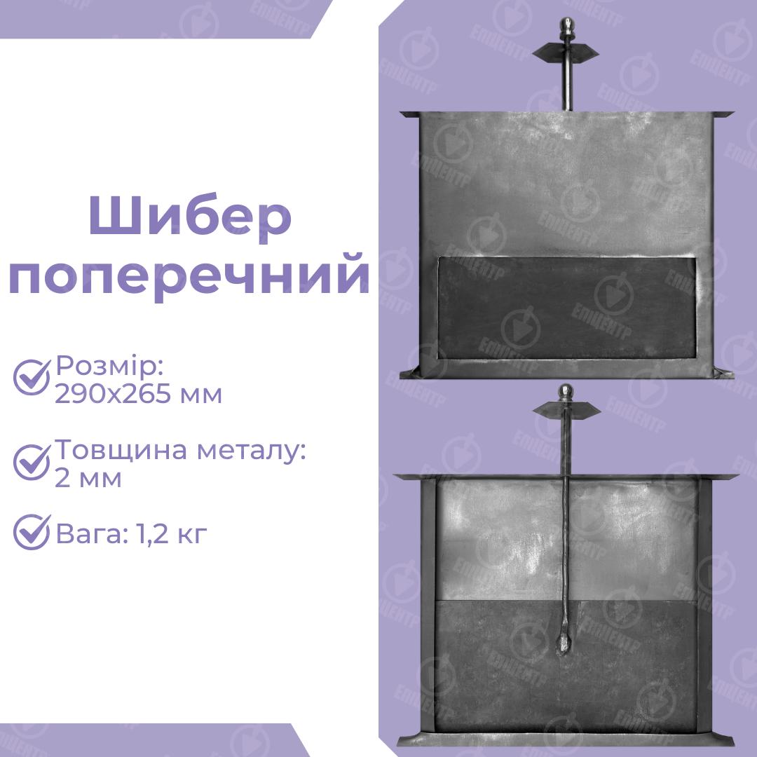 Шибер печной из стали 2 мм поперечный 290х265 мм (8479) - фото 4 Шибер печной из стали 2 мм поперечный 290х265 мм (8479) - фото 4