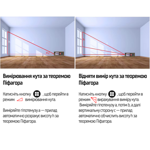 Далекомір лазерний Alloid Pro DM-11040 (00000063598) - фото 14 Далекомір лазерний Alloid Pro DM-11040 (00000063598) - фото 14