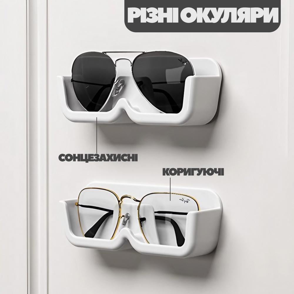 Тримач-підставка настінний для зберігання окулярів Білий (STKOKL-WHT-0847) - фото 2