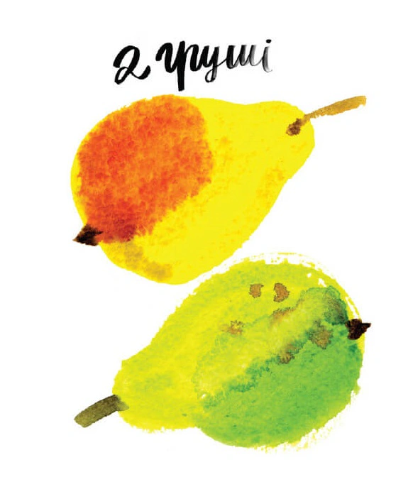 Книга Маричка Рубан "Вкусная цифра" 9786177395507 - фото 5 Книга Маричка Рубан "Вкусная цифра" 9786177395507 - фото 5