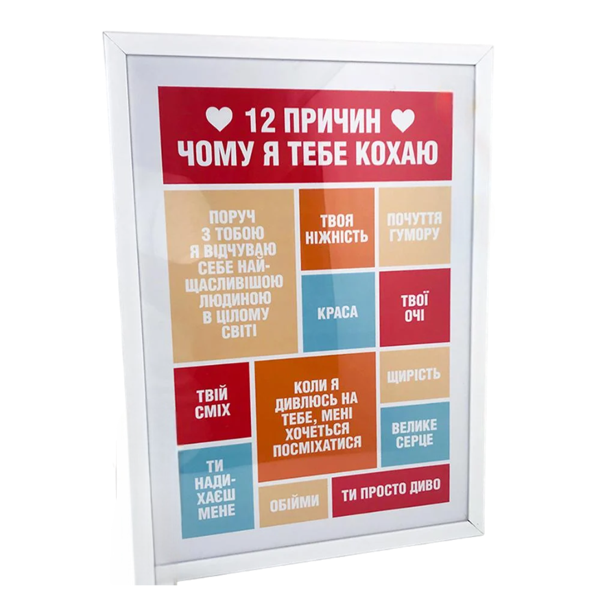 Постер в рамке 12 причин почему я тебя люблю 15x21 см A5 (WMT5_19L013_RUS) Постер в рамке 12 причин почему я тебя люблю 15x21 см A5 (WMT5_19L013_RUS)