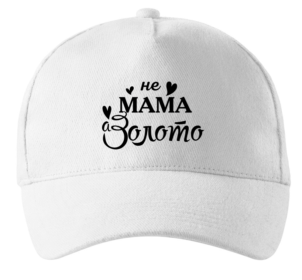 Кепка Malfini с принтом "Не мама а золото" для мамы Белый (МАМА41К2)