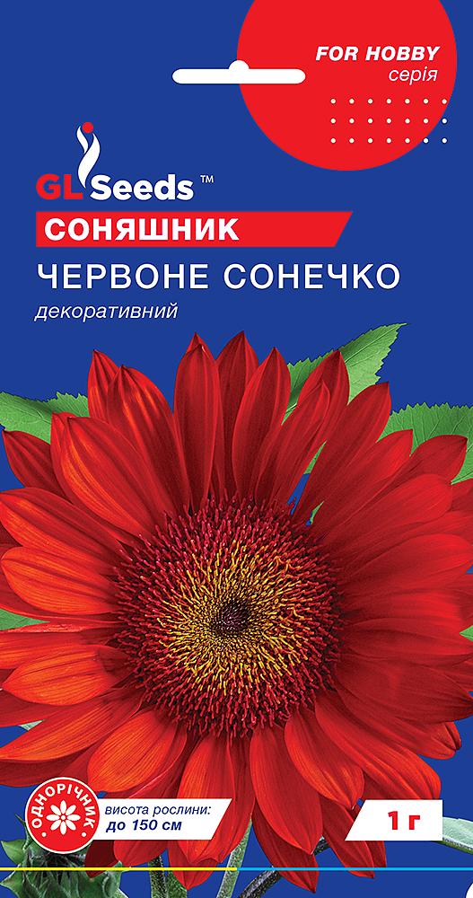 Семена GL Seeds For Hobby Подсолнух Красное Солнышко 1 г (RS-01246) - фото 1