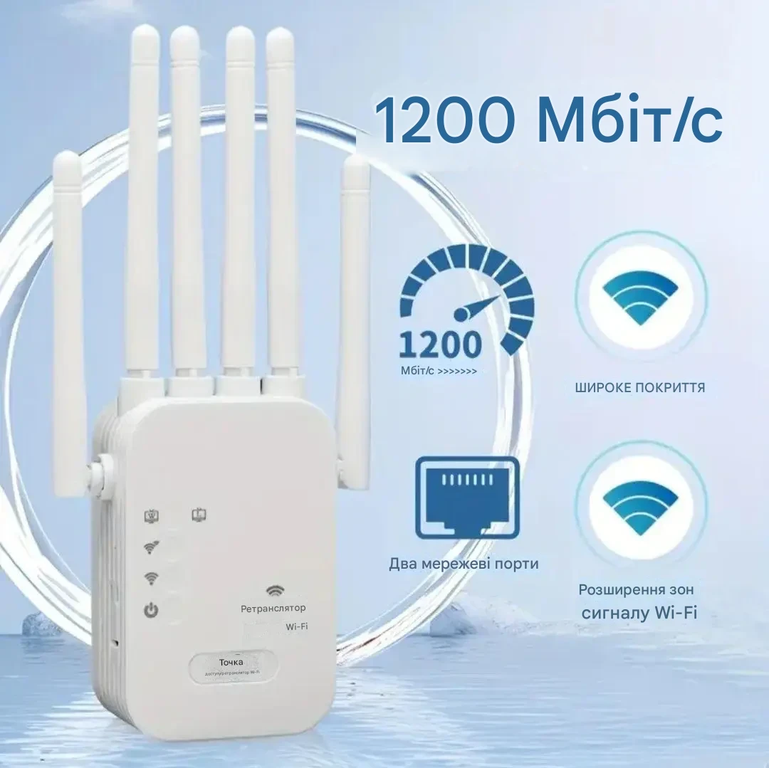 Ретранслятор бездротовий двохдіапазонний Wi-Fi 1200Mbps 2.4G + 5G Білий (2729781168) - фото 5 Ретранслятор бездротовий двохдіапазонний Wi-Fi 1200Mbps 2.4G + 5G Білий (2729781168) - фото 5