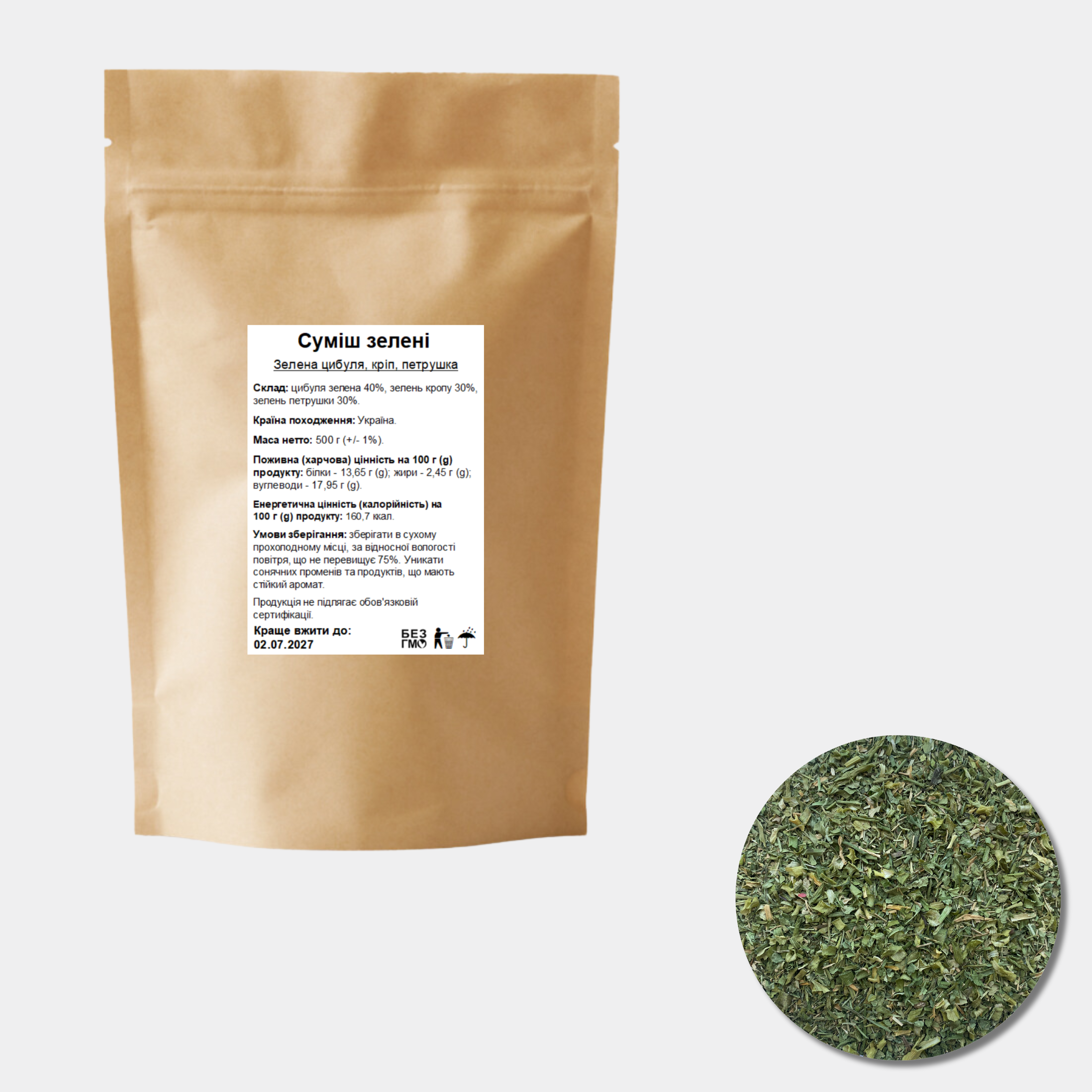 Смесь зеленый зеленый лук/укроп/петрушка 500 г (27814359)