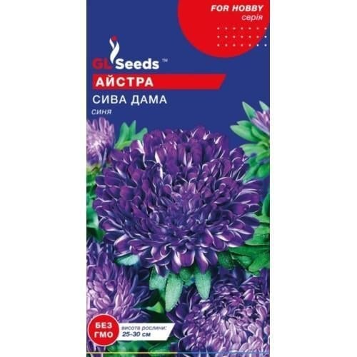 Семена цветов Астра Сива дама синяя GL Seeds 0,3 г (GL-0854)