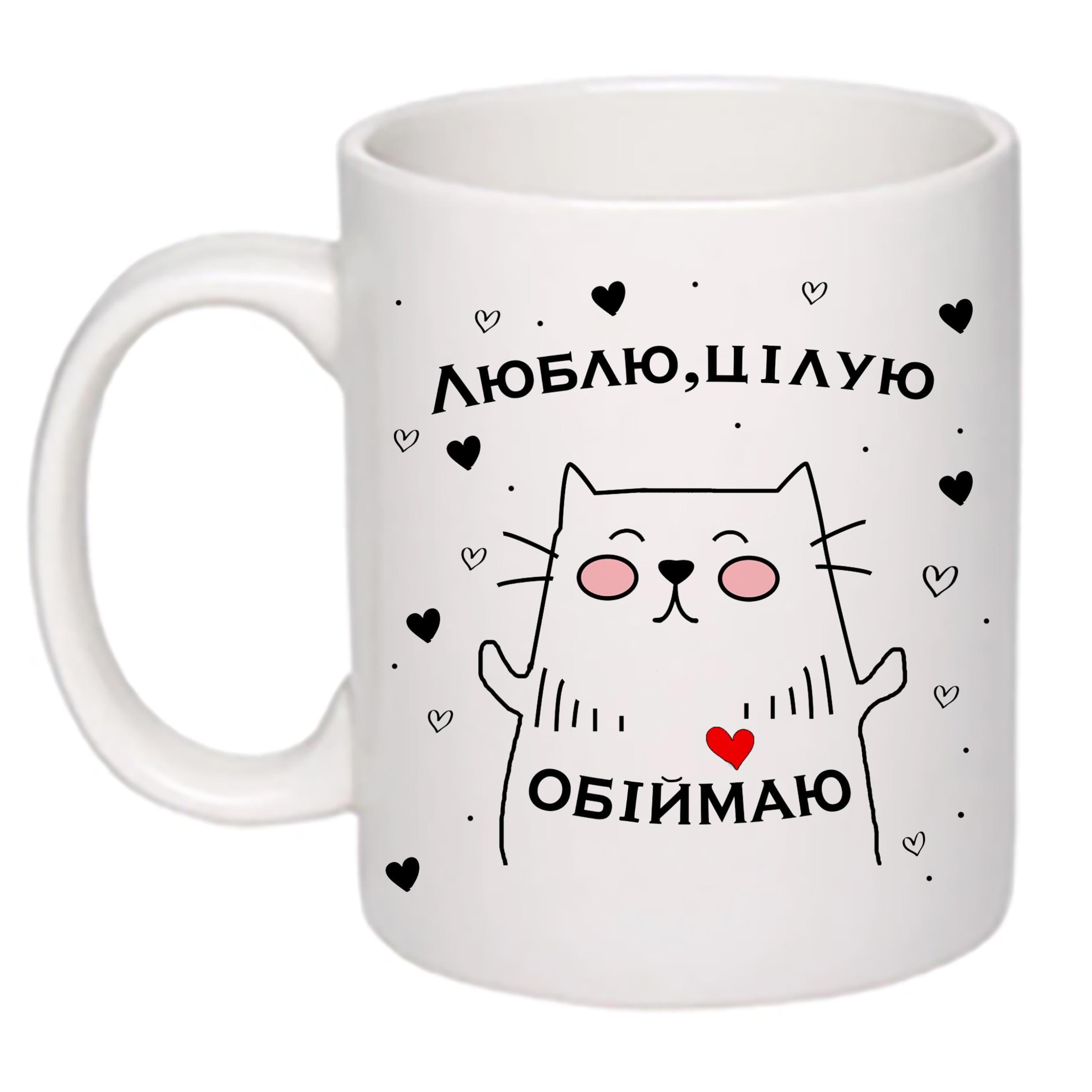 Чашка с принтом "Люблю, цілую, обіймаю" 330 мл Белый (18490)