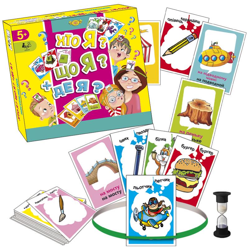 Настільна гра Майстер Хто я? Що я? Де я? (МКБ0148)