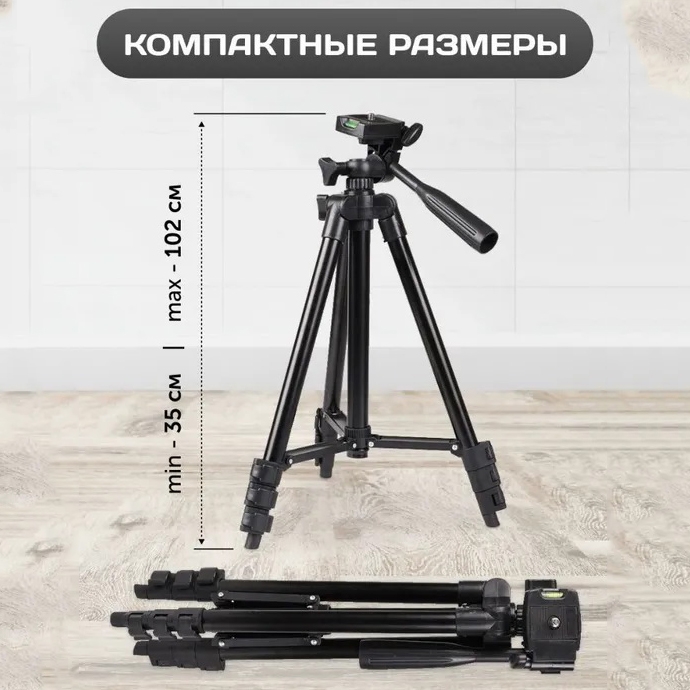 Штатив Tripod 3120 PRO для телефона и фотоаппарата/портативный трипод Black (tf4592) - фото 6